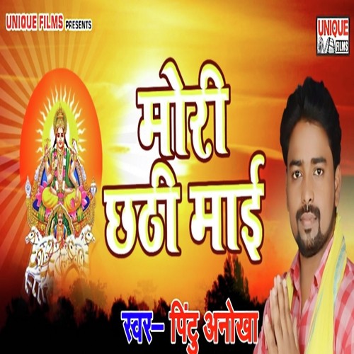 Mori Chhathi Maai by Pintu Anokha - Download on PagalFree