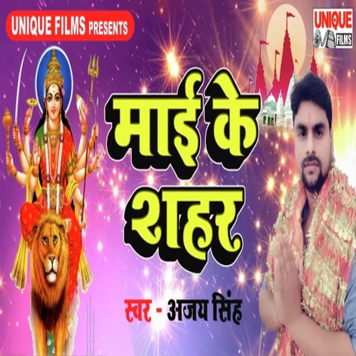 Mai Ke Sahar by Ajay Singh - Download on PagalFree