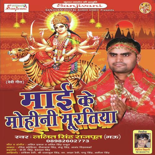 Solha Singaar Mai by Lalit Singh Rajput - Download on PagalFree
