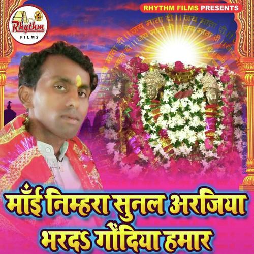 Mai Nimhara Sunli Arajiya by Babulal Saini - Download on PagalFree