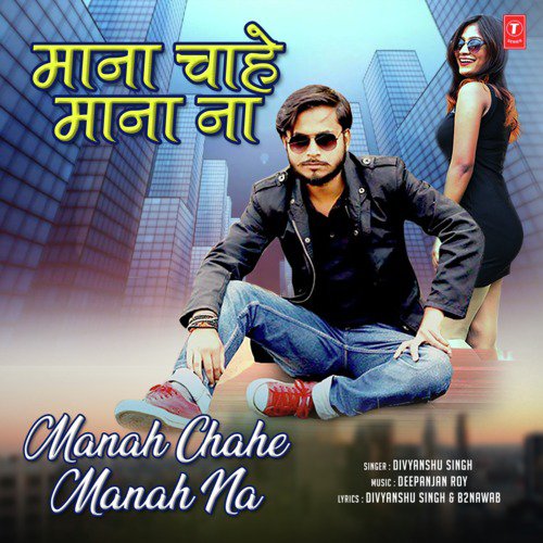 Manah Chahe Manah Na by Divyanshu Singh, Deepanjan Roy - Download on PagalFree