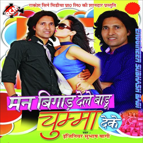 Ye Driwar Babu Chumma Leke by Enggineer Subhash Bagi - Download on PagalFree