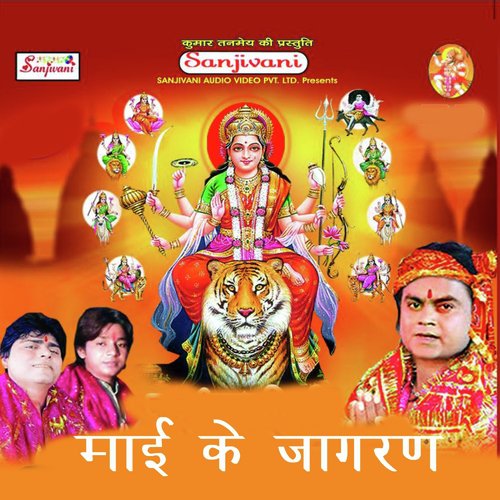 Mai Ke Jagran Karawa San by Sakal Balamua, Sakal Balmua, Punam Panday - Download on PagalFree