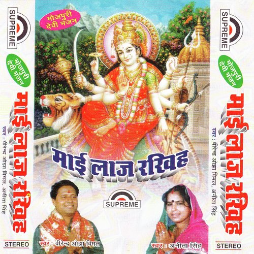 Run Jhun Baje Payaliya Ho by Anita Singh, Virendra Ojha Bimal, Annu Bhai - Download on PagalFree