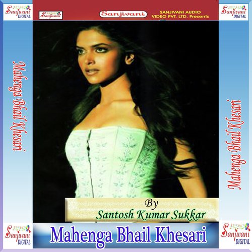 Ka Jaiba Delli by Santosh Kumar Sukkar - Download on PagalFree