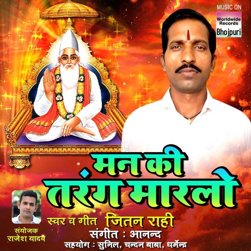 Man Ki Taran Maar Lo by Jitan Rahi - Download on PagalFree