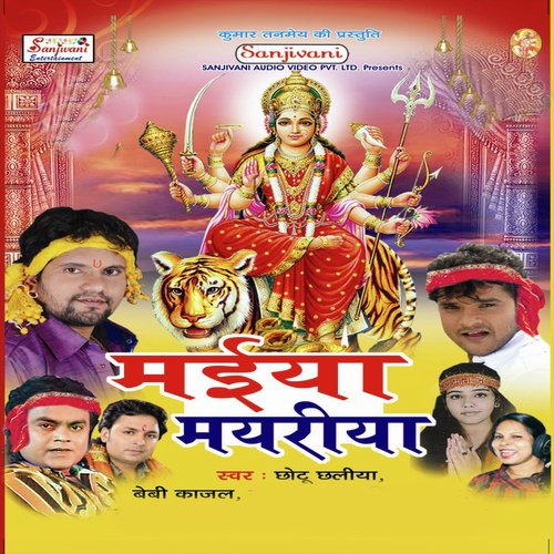 Dhire Dhire Jhula Jhulaihe Re Malinya by Chhotu Chhaliya, Bebi Kajal - Download on PagalFree