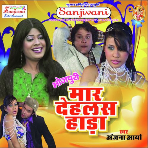 Ja Re Kaga Balama Ke Gaoun by Anjana Aarya - Download on PagalFree