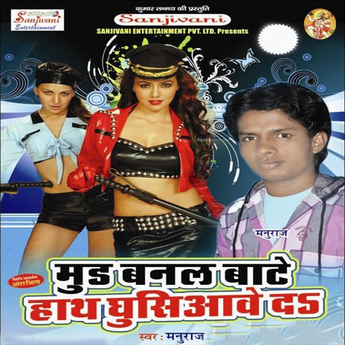 Choli Ke Bhitar Se Gamkata Etar by Manu Raaj, Indu Sonali - Download on PagalFree