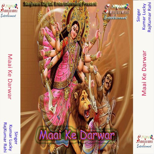 Dekha Chadh Gail Baa Dashahra by Kumar Lucky, Rajkumar Rahi - Download on PagalFree