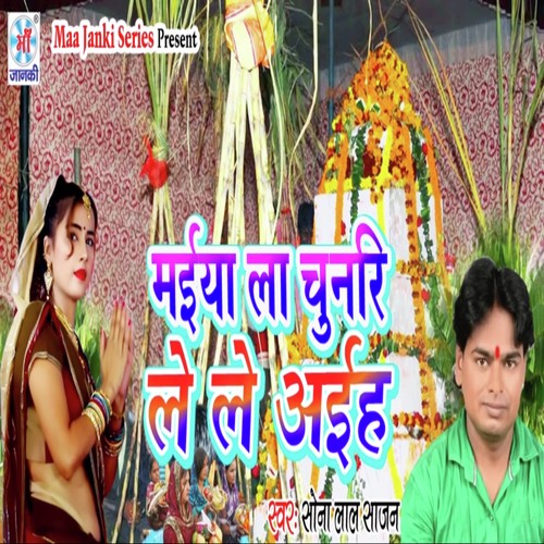 Maiya La Chunri Le Le Aaiha by Sona Lal Sajan - Download on PagalFree