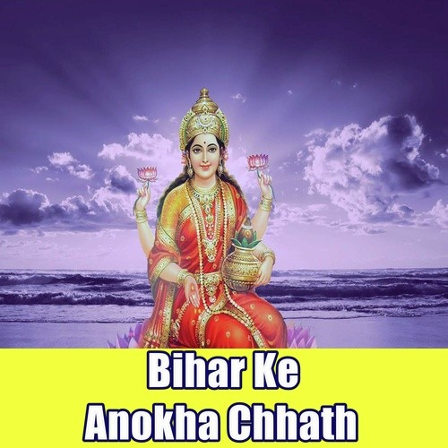 Karele Chhath Puja Modi Jee Bihar Me by Bhavna - Download on PagalFree