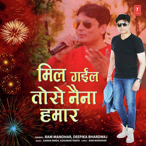 Mil Gail Tohse Naina Hamaar by Deepika Bhardwaj, Ram Manohar, Karan Singh, Ashuman Tamta - Download on PagalFree