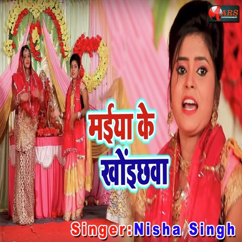 Maiya Ke Khoyichava by Nisha Singh - Download on PagalFree