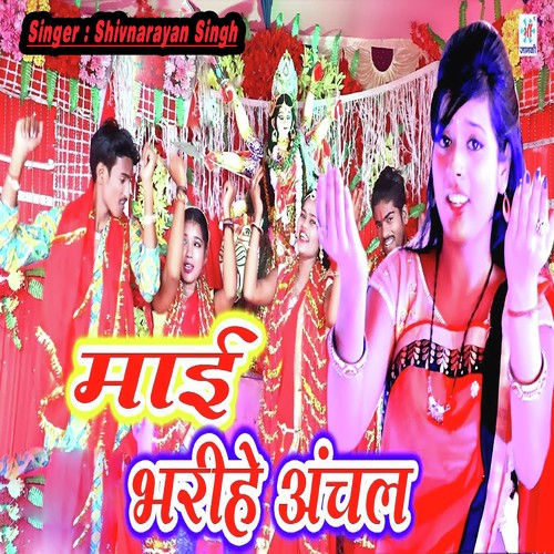 Mai Bharihe Anchal by Shivnarayan Singh - Download on PagalFree