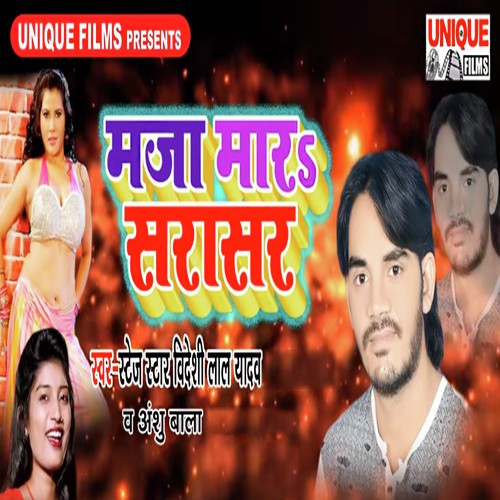 Maza Mara Sarasar by Videshi Lal Yadav, Anshu Bala - Download on PagalFree