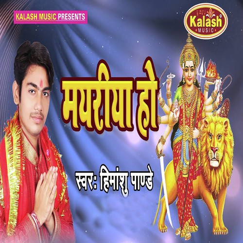 Mayariya ho by Himanshu Pandey - Download on PagalFree