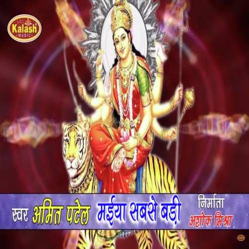 Maiya Sabse Badi by Amit Patel - Download on PagalFree