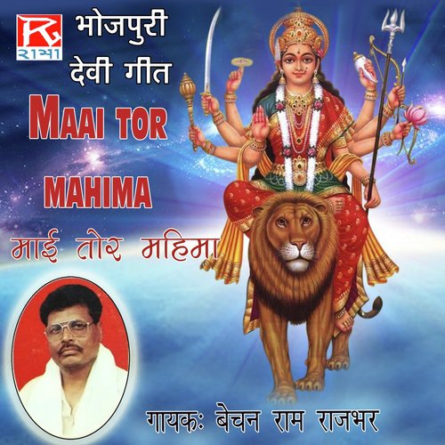 Mai Ke by Bechan Ram - Download on PagalFree
