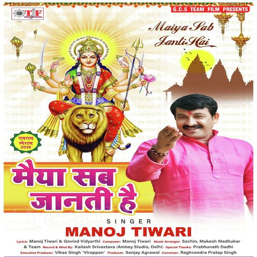 Kehuka Bigari Ji by Manoj Tiwari, Manoj Tiwari - Download on PagalFree