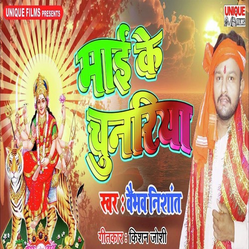 Maai Ke Chunariya by Vaibhav Nishant - Download on PagalFree