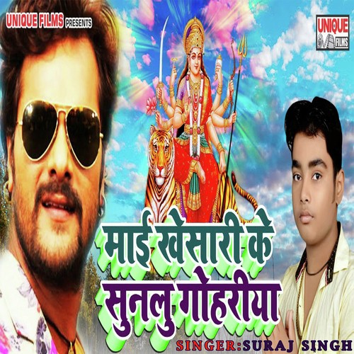 Maai Khesari Ke Sunalu Gohariya by Suraj Singh - Download on PagalFree