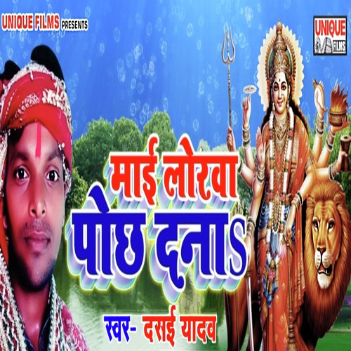 Ara Mela Me Sali Jaam Badue by Dasai Yadav - Download on PagalFree