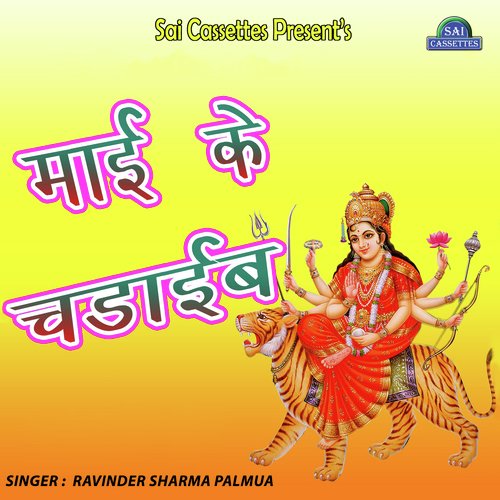 Thawe Mela Me by Ravinder Sharma Palmua - Download on PagalFree