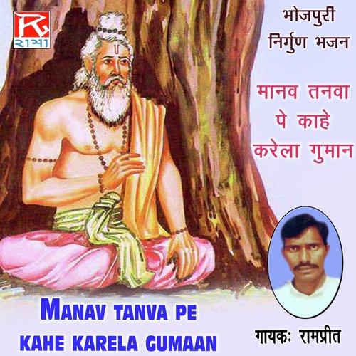 Nafrat Ke by Rampreet - Download on PagalFree