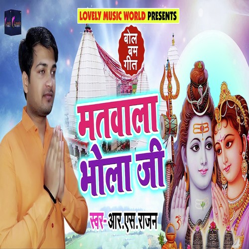 Matwala Bhola Ji by R S Rajan - Download on PagalFree