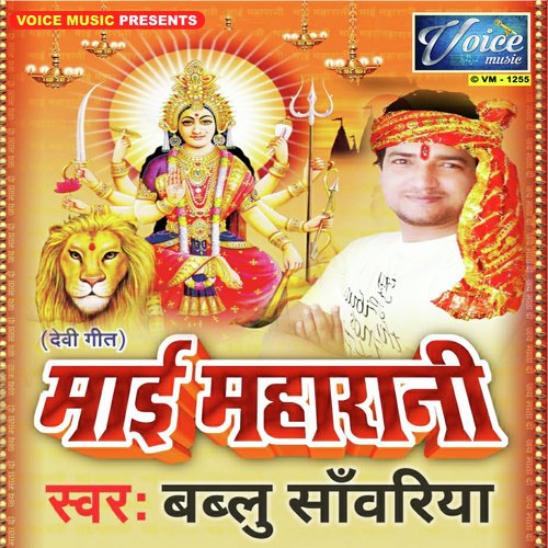 Dj Bajada Nachi by Bablu Sanwariya - Download on PagalFree