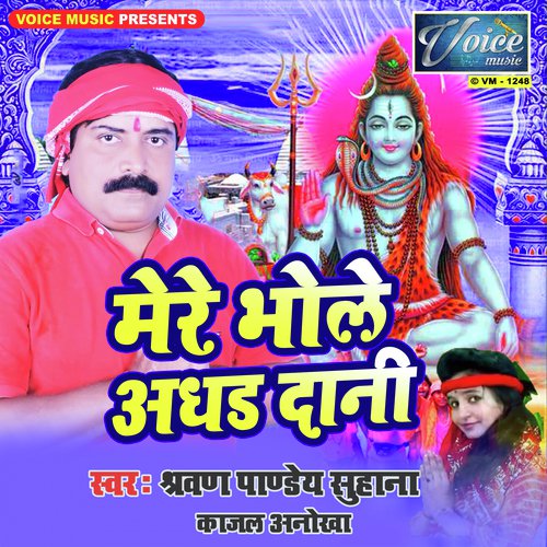 Ohi Pe Gaini Lobhaye by Kajal Anokha, Sarvan Pandey Suhana - Download on PagalFree
