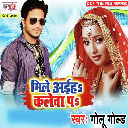Rus Gaile Raja Ji by Golu Gold - Download on PagalFree