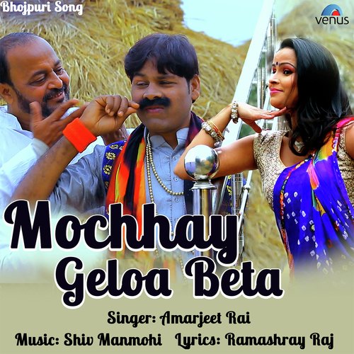 Mochhay Geloa Beta by Amarjeet Rai - Download on PagalFree