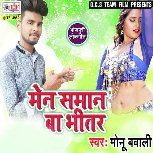 Piyale Ba Daroo by Monu Bawali - Download on PagalFree
