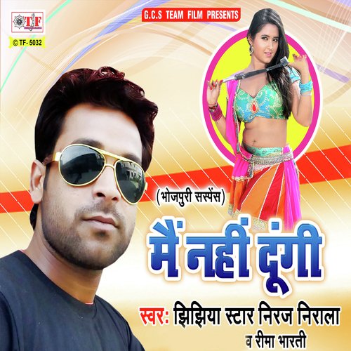 Lungi Pe Dungi by Jhijhiya Star Neeraj Nirala, Rima Bhartim - Download on PagalFree