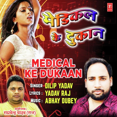 Medical Ke Dukaan by Dilip Yadav - Download on PagalFree