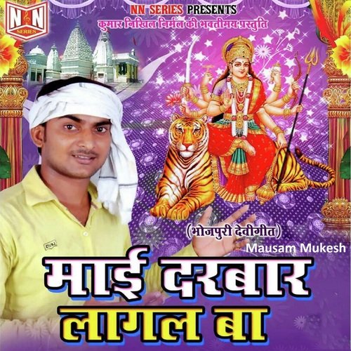 Hola Darshnwa Mai Ke by Mausam Mukesh - Download on PagalFree