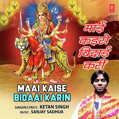 Maai Kaise Bidaai Karin by Various Artists - Download on PagalFree