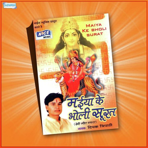 Chowkiya Nagariya Me by Deepak Tripathi - Download on PagalFree
