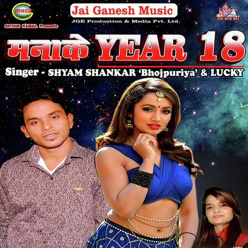 Kehu Thumka Lagawe by Shyam Shankar Bhojpuriya, Luckey - Download on PagalFree