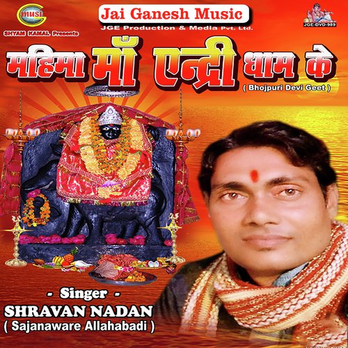 Mahendri Dhamwa Basal Ba by Sharvan Nandan - Download on PagalFree