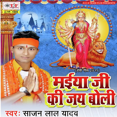 Chunariya Lele Aai Ji by Sajan Lal Yadav - Download on PagalFree