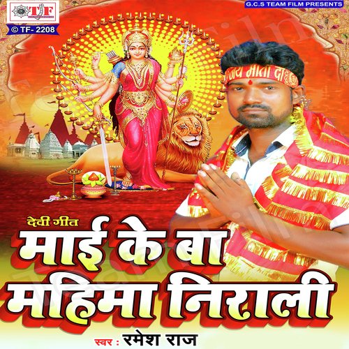 Kaise Sarb Bidiya by Ramesh Raj - Download on PagalFree