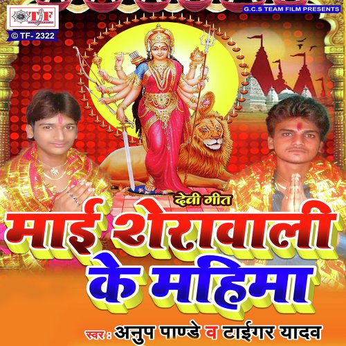 Kaise Ke Mangam Raja by Anup Pandey, Tiger Yadav - Download on PagalFree