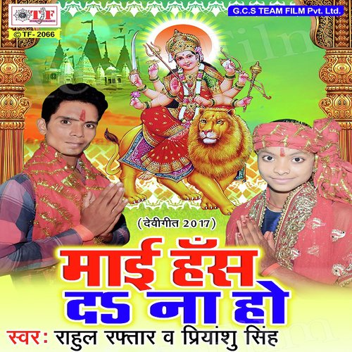 Darsan Karaww Khatir by Rahul Raftaar, Priyanshu Singh - Download on PagalFree