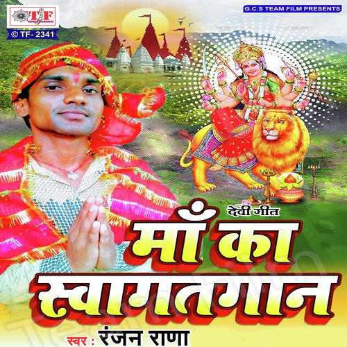 Koi To Ban Ke Aayegi by Ranjan Rana - Download on PagalFree