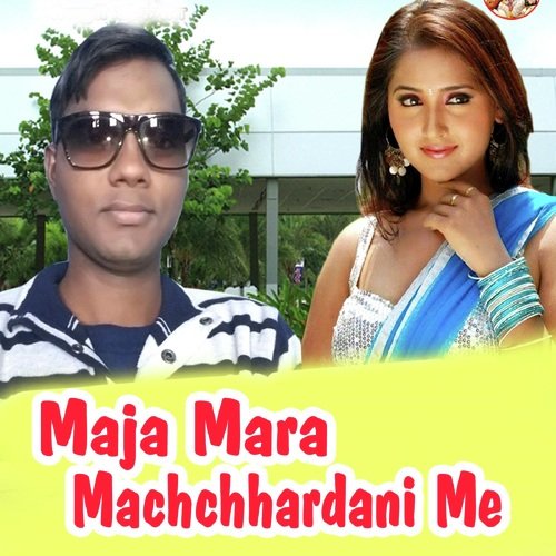 Maja Mara Machchhardani Me by Prabhanshu Premi Yadav - Download on PagalFree