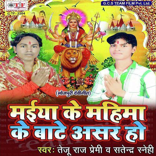 Asho Dashhra Melawa Ghumaida by Teju Ram Premi, Satyendra Sanehi - Download on PagalFree
