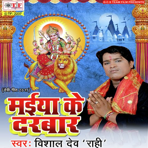 Suna A Devi Maiya by Vishal Dev Raahi - Download on PagalFree